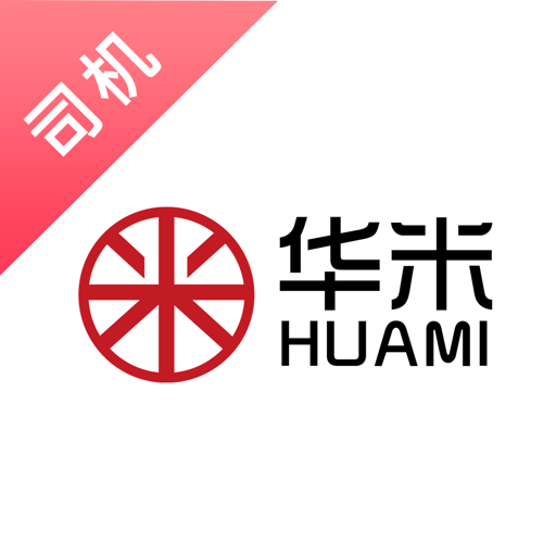 华米司机端app-华米司机端appv2.0.1安卓版APP下载