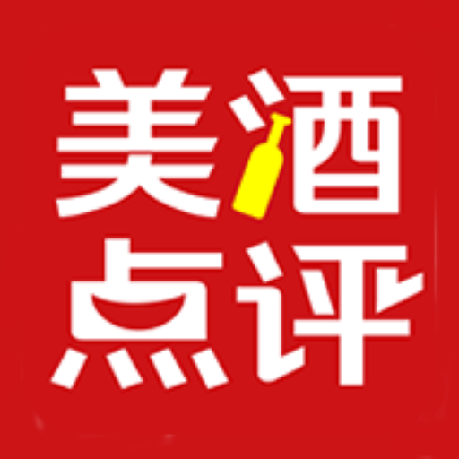 美酒点评-美酒点评v9.2安卓版APP下载