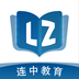 连中教育-连中教育v1.3.0安卓版APP下载