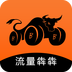 流量犇犇-流量犇犇v1.1.6安卓版APP下载