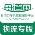 舟道网物流专版最新版本-舟道网物流专版最新版本v04.05.0006安卓版APP下载