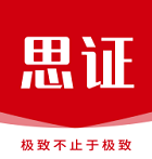 思证教育公考-思证教育公考v1.1.1安卓版APP下载