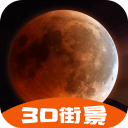 3D高清环景地图-3D高清环景地图v1.0安卓版APP下载