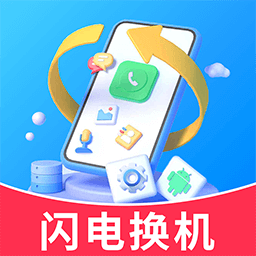 多多互传助手-换机助手-多多互传助手-换机助手v1.0.5安卓版APP下载