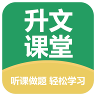 升文课堂APP-升文课堂APPv3.3.2安卓版APP下载