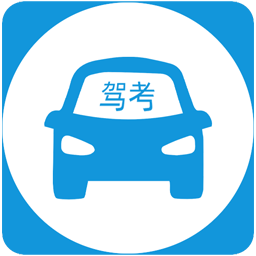 驾考练习宝-驾考练习宝v1.0安卓版APP下载