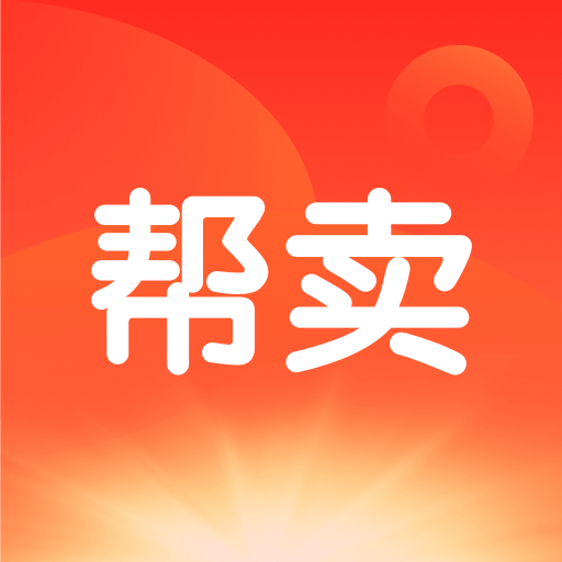 帮卖-帮卖v1.3.3安卓版APP下载