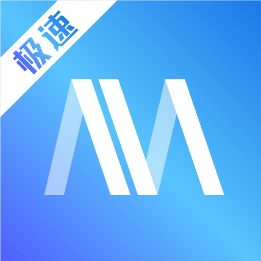 极速浏览器-极速浏览器v3.7.1103安卓版APP下载