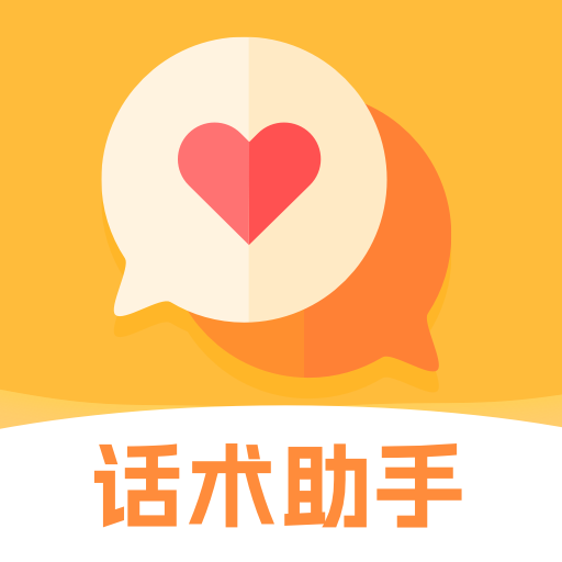 念爱高情商聊天术-恋爱小助手-念爱高情商聊天术-恋爱小助手v1.5.1504安卓版APP下载