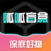 呱呱盲盒-呱呱盲盒v1.2.0安卓版APP下载