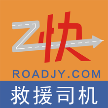 救援司机-救援司机v2.9.2安卓版APP下载