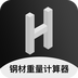 钢材重量计算器-钢材重量计算器v1.0安卓版APP下载