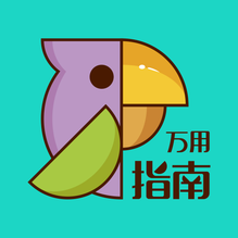 万用指南-万用指南v2.2.0安卓版APP下载