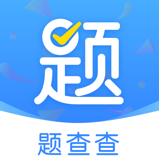 题查查-题查查v1.1安卓版APP下载