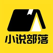 小说部落-小说部落v1.1.7.0安卓版APP下载