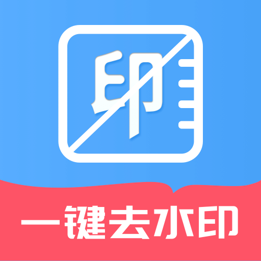 无痕去水印助手-无痕去水印助手v1.0.0安卓版APP下载