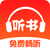 免费畅听书-免费畅听书v4.0.1安卓版APP下载