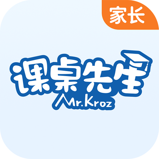 课桌先生家长端-课桌先生家长端v1.2.6安卓版APP下载