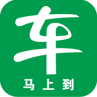 车马上到司机端-车马上到司机端v1.6.0安卓版APP下载