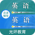 教科版英语点读四-教科版英语点读四v1.3.1安卓版APP下载