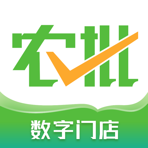 云农批管家-云农批管家v1.0.5安卓版APP下载