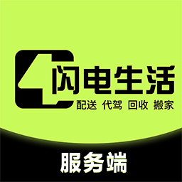 闪电生活服务端-闪电生活服务端v1.4.6安卓版APP下载