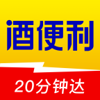 酒便利官方版-酒便利官方版v3.10.27安卓版APP下载