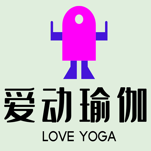 爱动瑜伽-爱动瑜伽v27.0.0安卓版APP下载