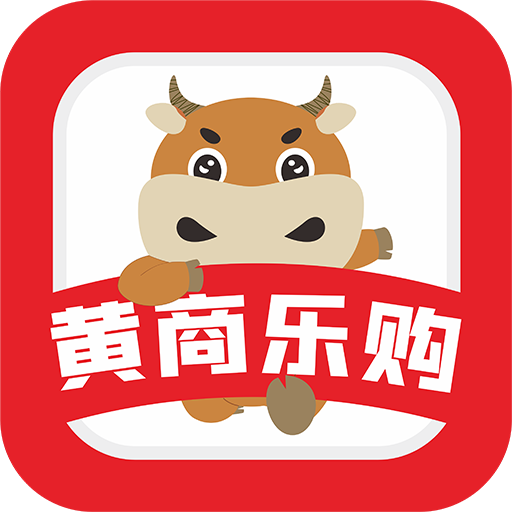 黄商乐购-黄商乐购v1.0.5安卓版APP下载