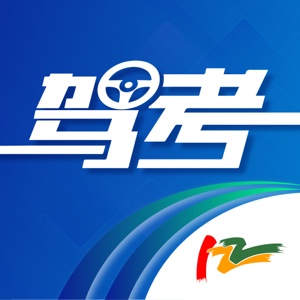 驾考122-驾考122v1.0.2安卓版APP下载