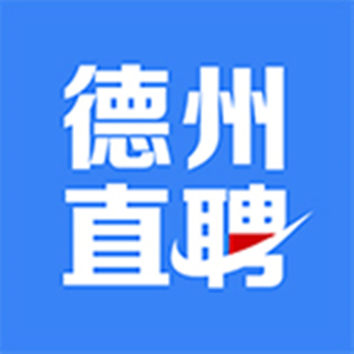 德州直聘网手机客户端-德州直聘网手机客户端v2.5.0安卓版APP下载