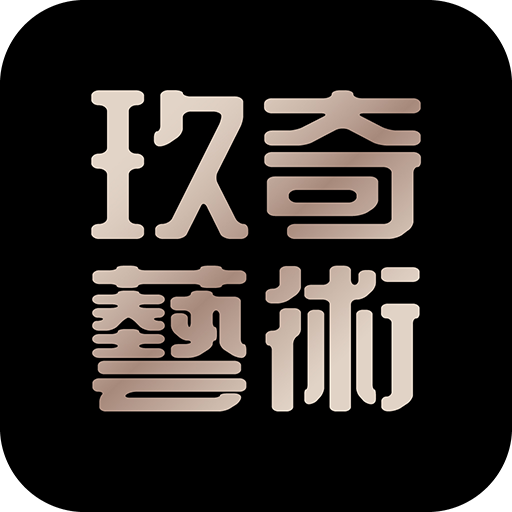 玖奇艺术-玖奇艺术v1.0.8安卓版APP下载