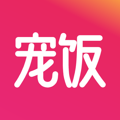 宠饭-养宠真省钱-宠饭-养宠真省钱v2.0.8安卓版APP下载