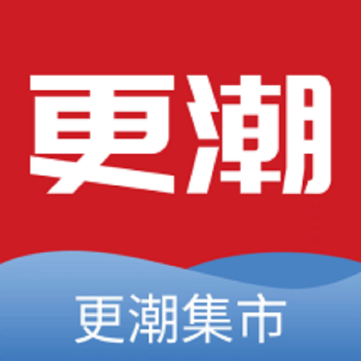 更潮集市-更潮集市v1.0.0安卓版APP下载