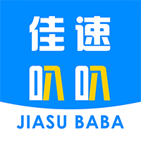 佳速叭叭货主版-佳速叭叭货主版v5.70.100安卓版APP下载