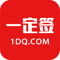 一定签电子合同官方版-一定签电子合同官方版v373安卓版APP下载