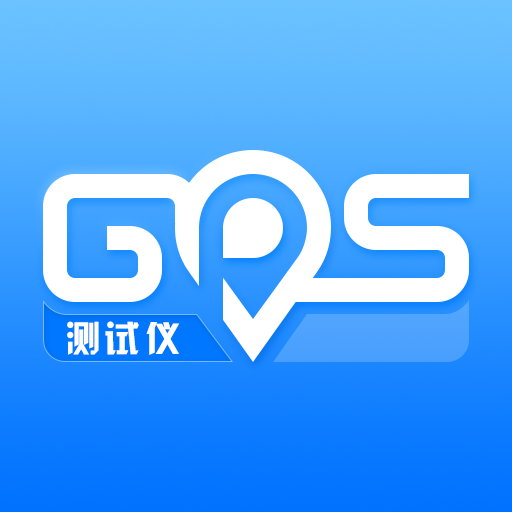 GPS系统-GPS系统v1.0.4安卓版APP下载