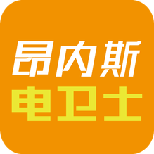 昂内斯电卫士-昂内斯电卫士v2.5.8安卓版APP下载