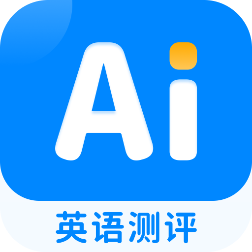 AI英语测评-AI英语测评v1.0安卓版APP下载