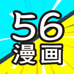 56漫画-56漫画v9tg.0609.207安卓版APP下载