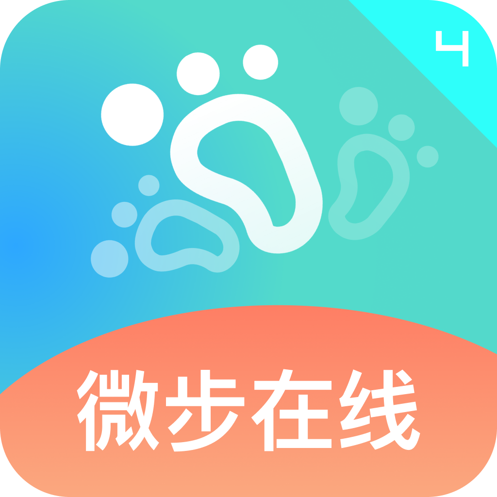 微步在线-微步在线v2.0.2安卓版APP下载