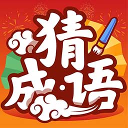 成语宝赚钱-成语宝赚钱v1.0.9安卓版APP下载