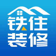 铁住装修-铁住装修v1.1.3安卓版APP下载