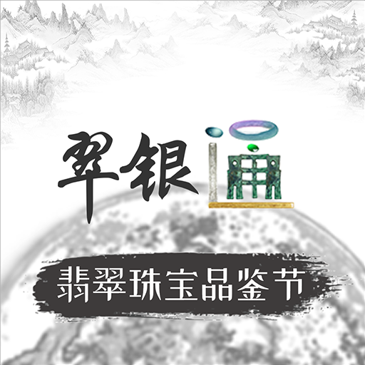 翠银通-翠银通v1.0.2安卓版APP下载