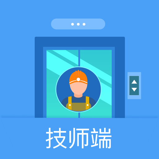 电梯助手技师端-电梯助手技师端v1.3.5安卓版APP下载