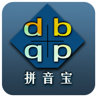 拼音宝-拼音宝v1.0.8.3安卓版APP下载