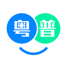 粤语翻译帮-粤语翻译帮v1.0.4安卓版APP下载