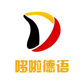 哆啦德语-哆啦德语v1.0.4安卓版APP下载