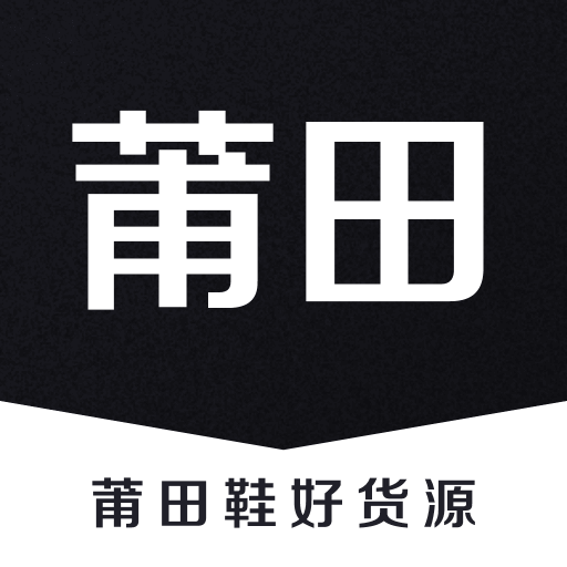 莆田鞋好货源-莆田鞋好货源v1.5.0安卓版APP下载