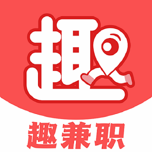 趣兼职-趣兼职v1.2.0安卓版APP下载